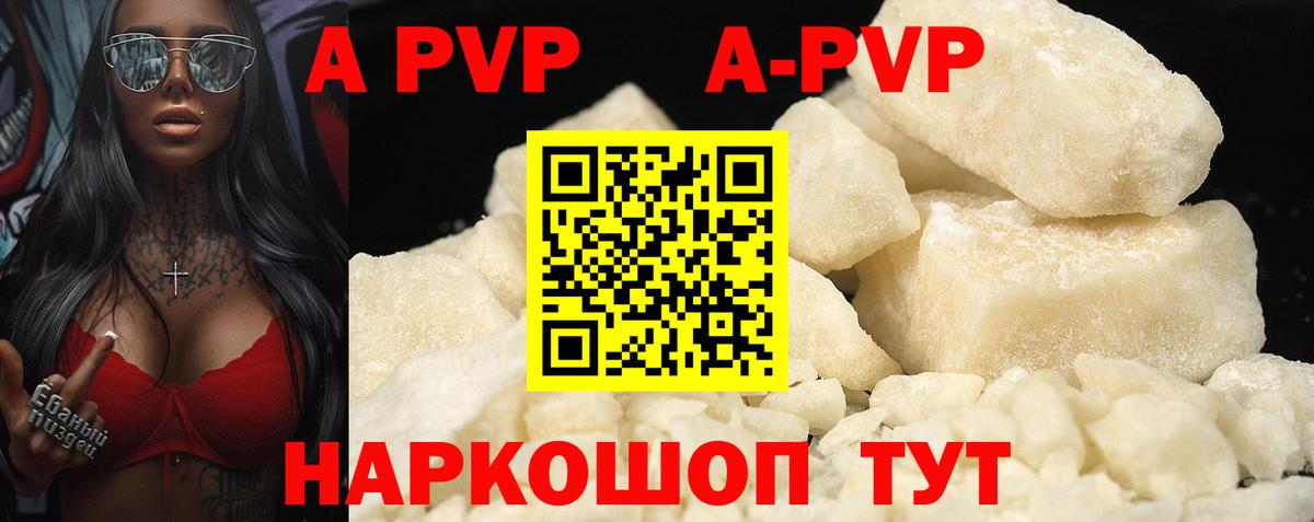 Альфа ПВП кристаллы  A-PVP СК КРИС  Дмитров  Вход с VPN  Alpha-PVP крисы CK 