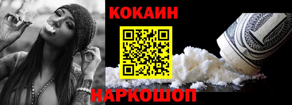 Cocaine Колумбийский  Cocaine Эквадор  Cocaine  Дмитров  Вход с VPN 