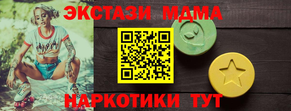 ЭКСТАЗИ VHQ  Вход с VPN  Дмитров  ЭКСТАЗИ  Ecstasy 280мг 