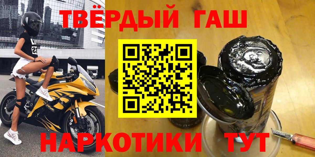 ГАШИШ Premium  Гашиш hashish  Вход с VPN  ГАШ  Дмитров 