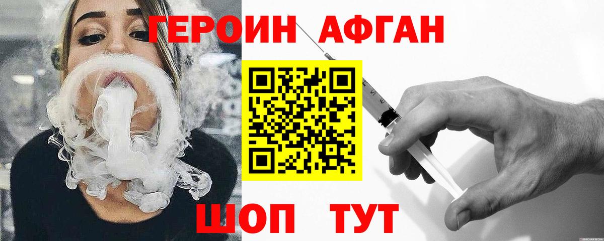 Дмитров  ГЕРОИН герыч  Вход с VPN 