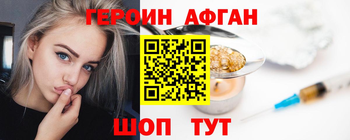 МЕФ кристаллы  Кодеин  Вход с VPN  Марихуана  Дмитров  ГАШ  Cocaine  ГЕРОИН  ГАШИШ 