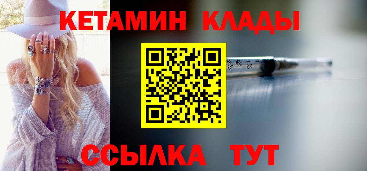 КЕТАМИН VHQ  Вход с VPN  мега вход  Дмитров 