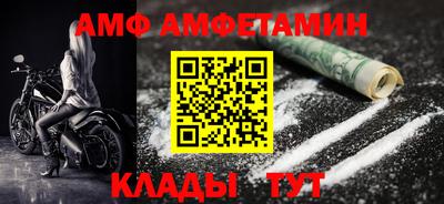 амф Балахна