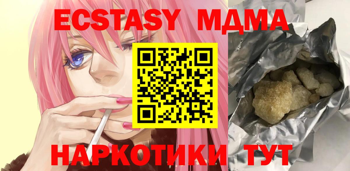 МДМА молли Дмитров