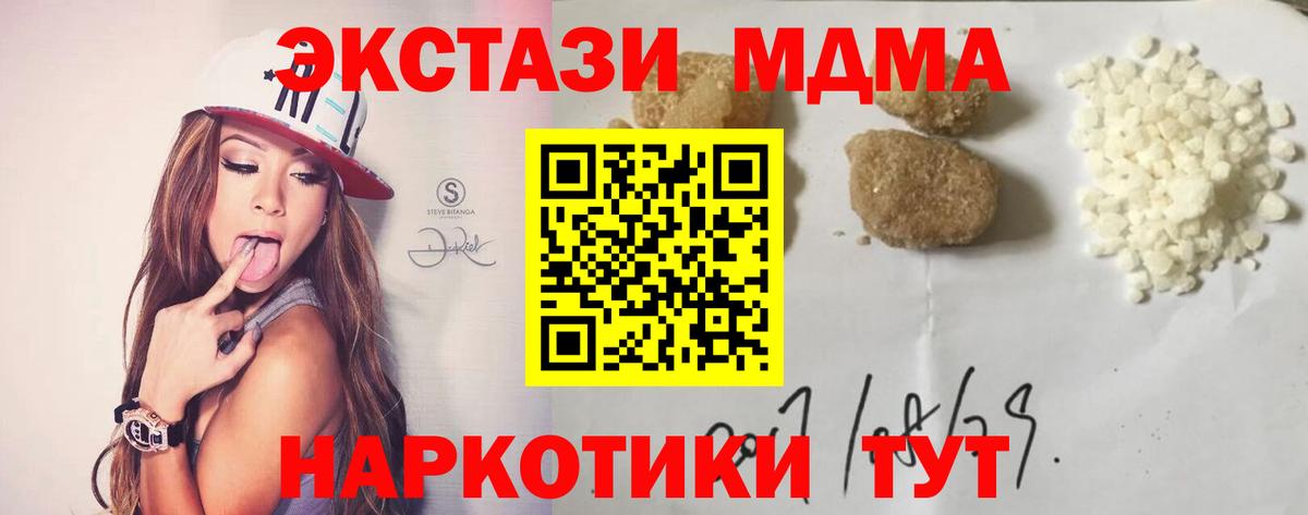 MDMA молли  Вход с VPN  MDMA  Дмитров  МДМА crystal 