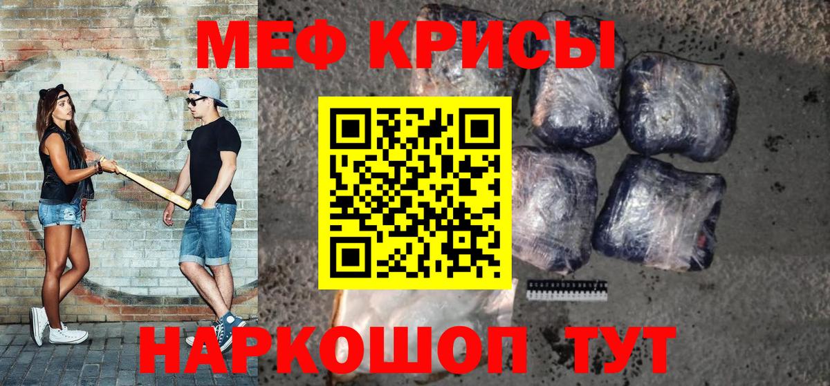МЕФ  Вход с VPN  Дмитров  МЯУ-МЯУ мяу мяу  МЕФ 4 MMC 