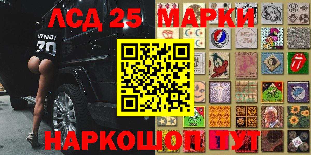 Дмитров  Наркотические марки  Вход с VPN  Наркотические марки 1,8мг 