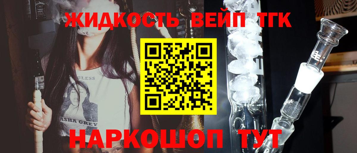 Дмитров  Дистиллят ТГК концентрат  магазин    Дистиллят ТГК гашишное масло  Вход с VPN 