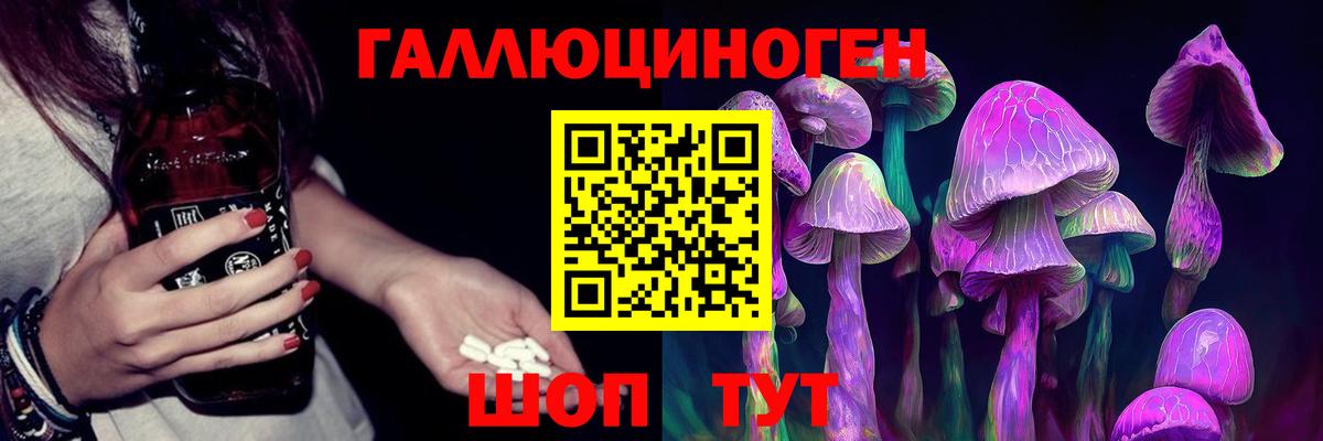 Галлюциногенные грибы мухоморы  Вход с VPN  Дмитров 
