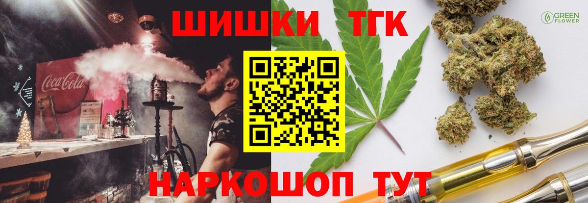 Бошки Шишки Bruce Banner Дмитров